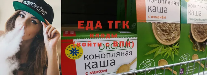 Еда ТГК конопля  цены   Мамадыш 