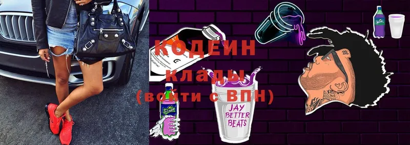 Codein Purple Drank  сайты даркнета Telegram  Мамадыш 