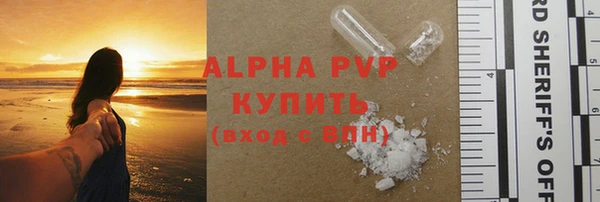 ALPHA PVP Богородск